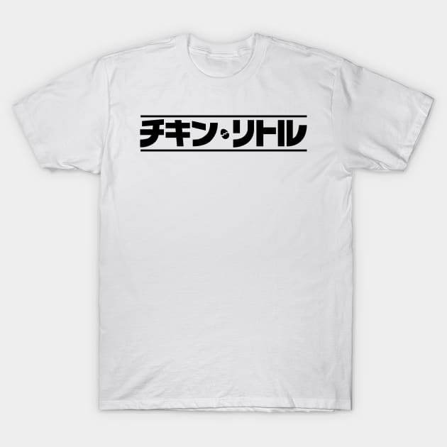 Chicken little sales t shirt